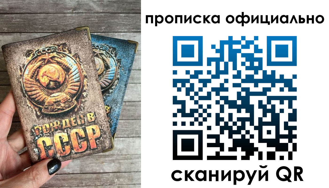 найти адрес прописки в Удачном