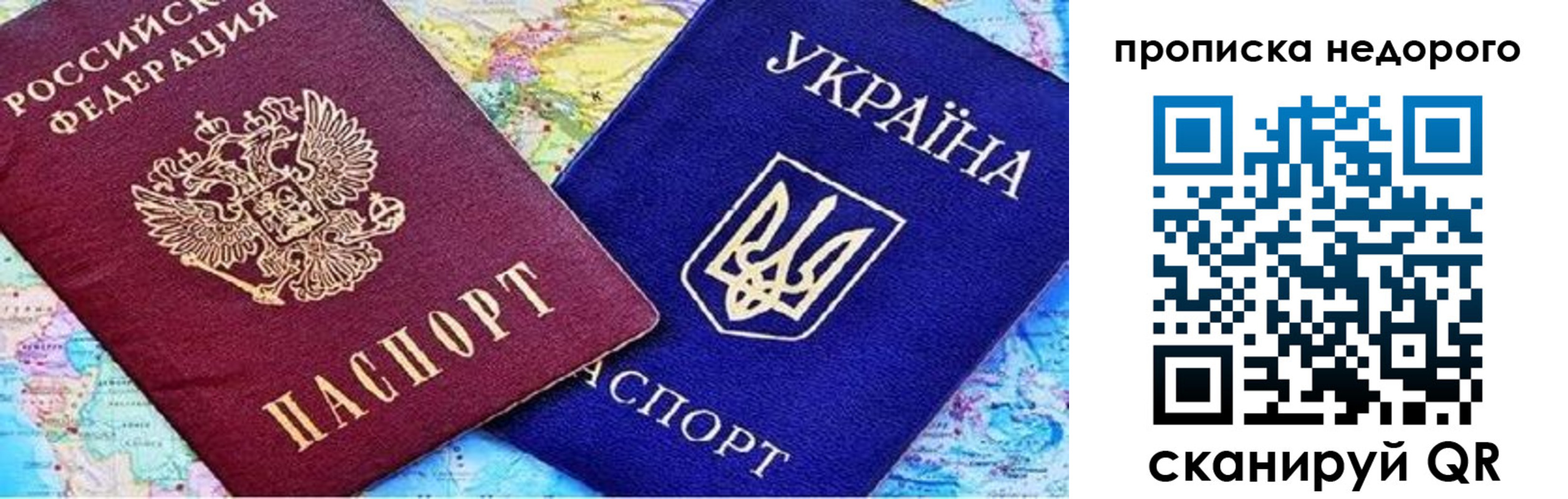 прописка ребенка в Удачном