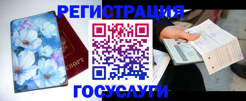 регистрация для школы в Удачном