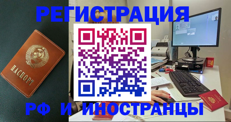 прописка для кредита в Удачном