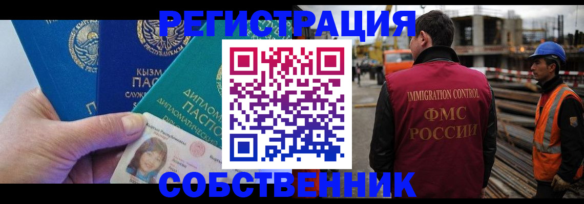 прописка для кредита в Удачном